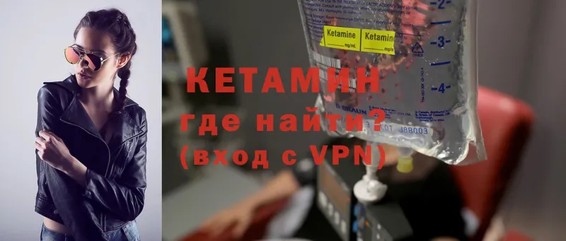 Кетамин ketamine  Вытегра 