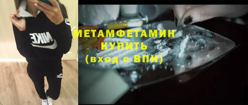 Метамфетамин Methamphetamine  мориарти состав  Вытегра  как найти закладки 